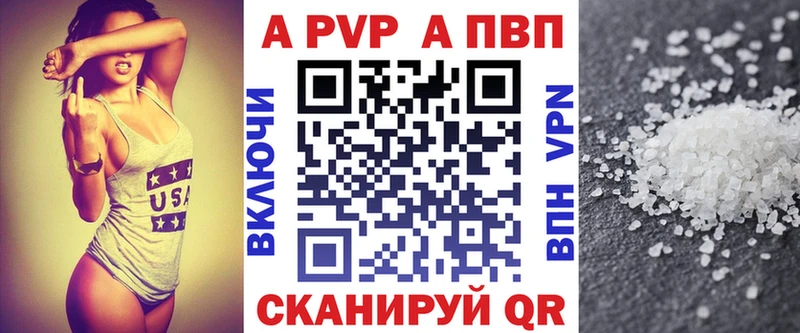 Alpha PVP кристаллы  Купить закладки  Вятские Поляны 