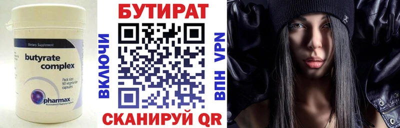 Бутират GHB  Купить  Вятские Поляны 