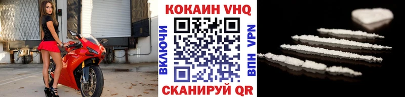 Купить закладки Вятские Поляны COCAIN Эквадор
