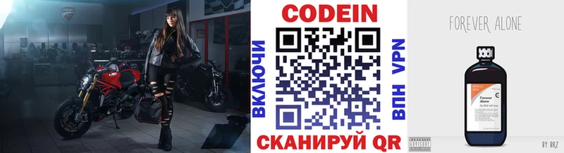 Кодеин напиток Lean (лин)  Купить где  Вятские Поляны 