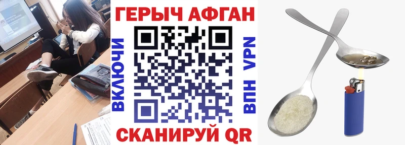 ГЕРОИН хмурый  Купить закладки  Вятские Поляны 
