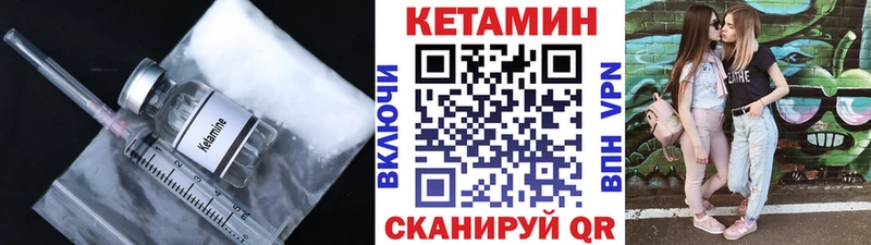 Купить  Вятские Поляны  КЕТАМИН VHQ 