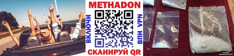 Купить где  Вятские Поляны  МЕТАДОН кристалл 