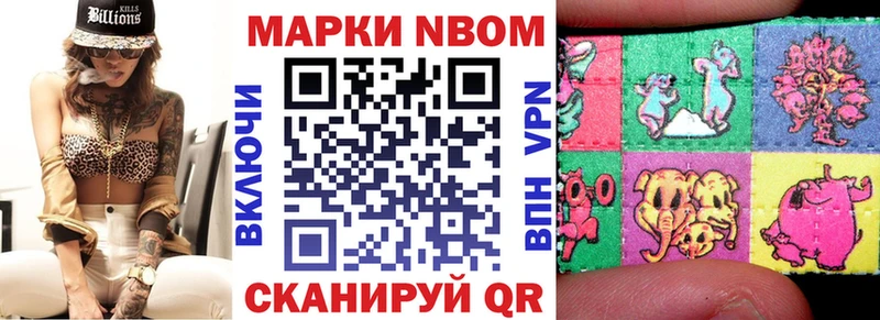 Купить Вятские Поляны Наркотические марки 1500мкг
